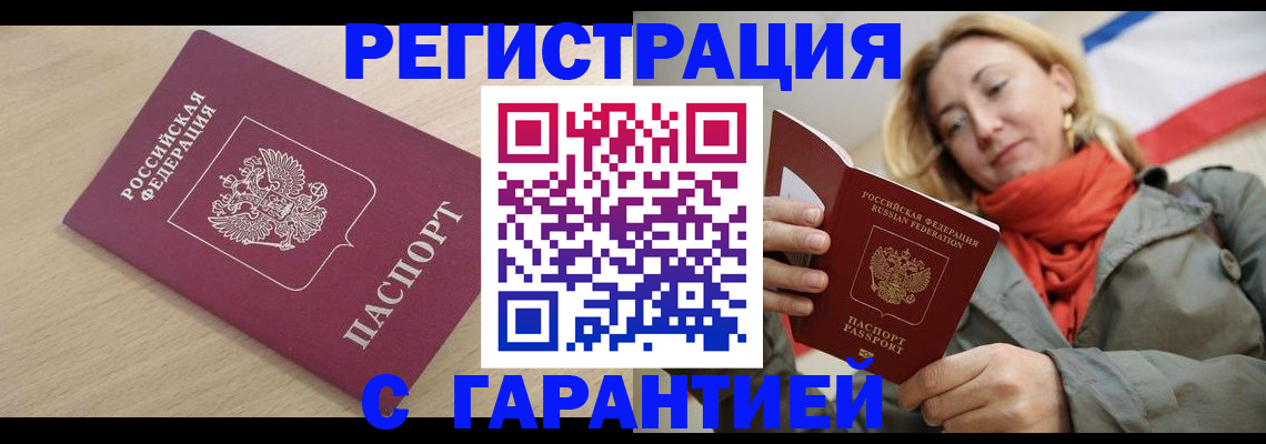 прописка регистрация в Берёзовском