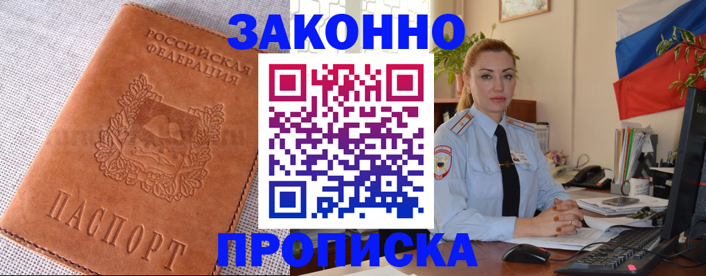 временная регистрация госуслуги в Берёзовском